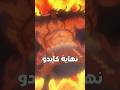رأيكم فنهاية كايدو Anime إيرين دراغون بول ون بيس كايدو Moroccanrapbuzz 