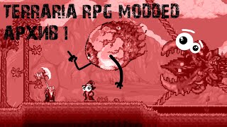 ТЕРРАРИЯ РПГ #1 | CALAMITY | ТЕРРАРИЯ 1.3.5.3 | ARDELION | TERRARIA RPG | #terraria #tmodloader