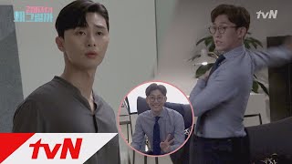 Whats wrong with secretary kim '야, 오너야!' 만화 찢고나온 박서준X강기영 촬영 비하인드! [메이킹] 180606 EP.0