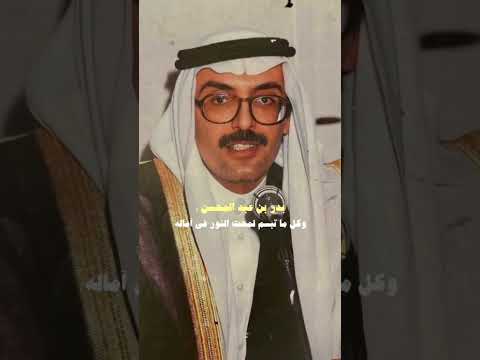 يطري عليه الوله وأطري على باله بدر بن عبدالمحسن