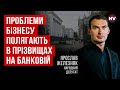 Профанація від Офісу Президента в Парламенті не прокатить – Ярослав Железняк