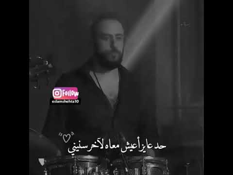 انتي قلبي وانتي روحي وانتي عيني اوعديني رامي جمال