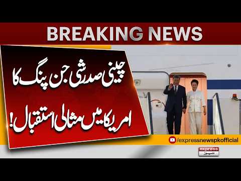 Xi Jinping Gets Grand Welcome in the US | Trump’s Special Reception | Major US-China Visit