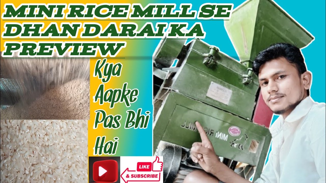Mini rice mill । dhan darai ka poora prosess #miniricemill # ...