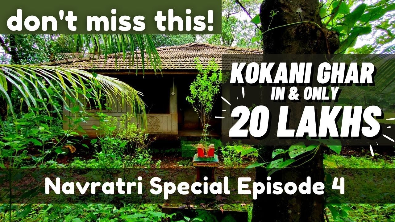 कोकणी घर फक्त २० लाखामध्ये ! 🏡