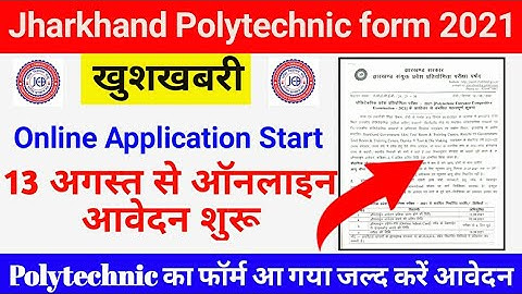 Jharkhand Polytechnic Form 2021 Apply Online, Jharkhand Polytechnic Entrance form.