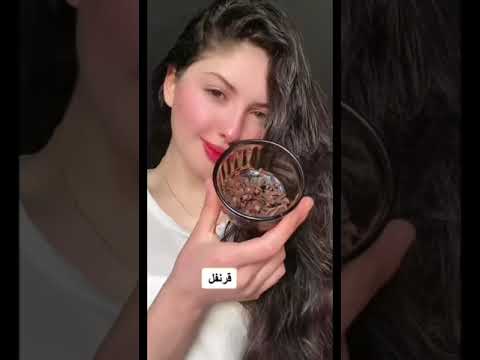 منقوع لتكثيف الشعر و الحواجب 