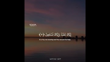 أستفتح قناتي باأعظم سورة في كلام الله ( سورة الفاتحة ) بصوت الشيخ صالح الأنصاري