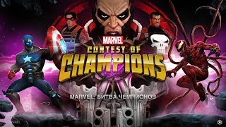 Marvel Битва Чемпионов Взлом Работа Мод 2017г MoD 1.77.6 Marvel Битва Чемпионов Взлом Работа Мод 2017г MoD 1.77.6