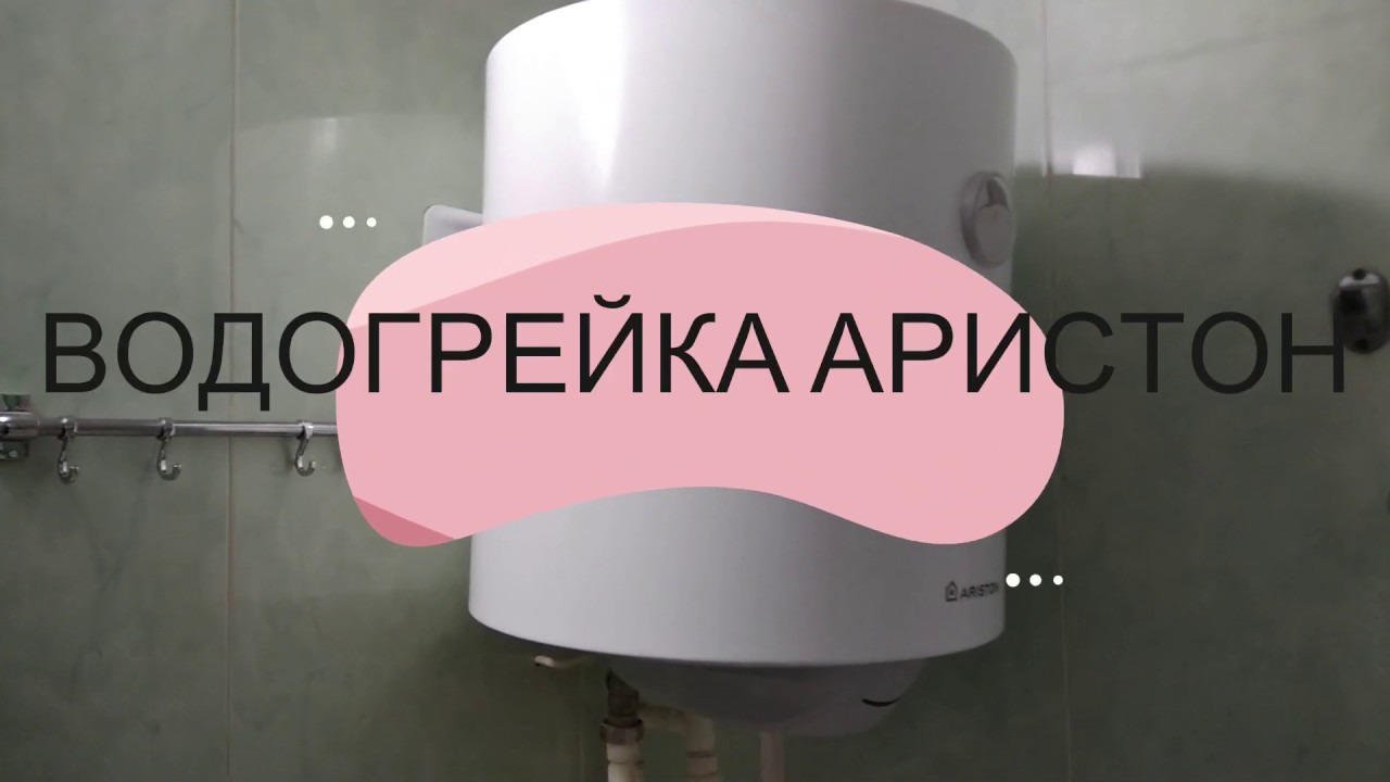 #Водогрейка_Аристон#Разборка#Ремонт#Чистка_бака Водогрейка Аристон ...