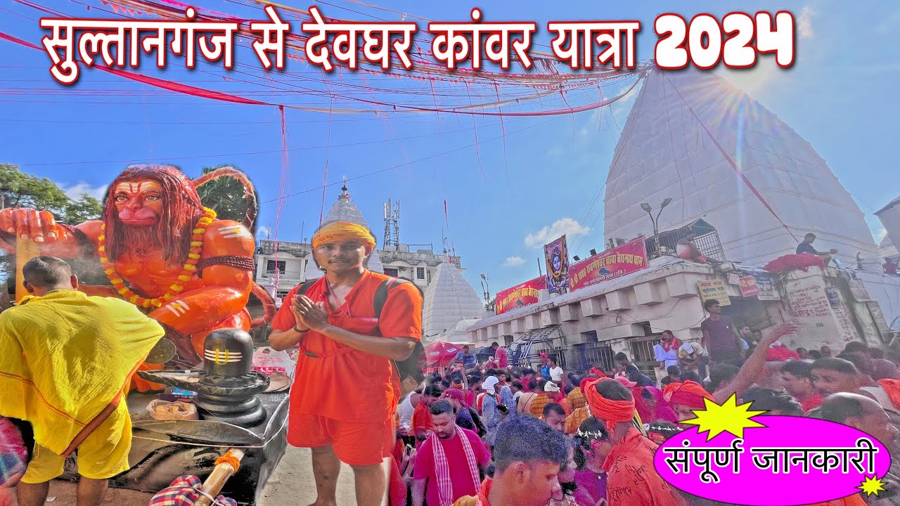 Sultanganj To Deoghar Kanwar Yatra 2024 || Baba Dam Yatra || Basukinath Dham ||