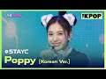 STAYC, Poppy (Korean Ver.) (스테이씨, Poppy (Korean Ver.)) [THE SHOW 230221]