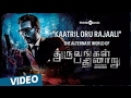 Dhuruvangal Pathinaaru | Kaatril Oru Rajaali Song with Lyrics | Jakes Bejoy | Karthick Naren