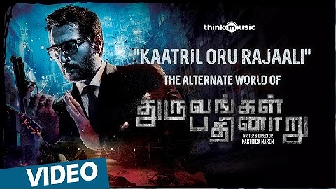 Dhuruvangal Pathinaaru | Kaatril Oru Rajaali Song with Lyrics | Jakes Bejoy | Karthick Naren