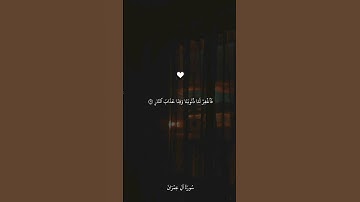 فاغفر لنا ذنوبنا وقنا عذاب النار | ماهر المعيقلي| سورة آل عمران