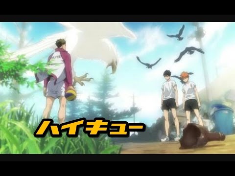 ハイキュー MAD　烏野高校VS白鳥沢高校[the beginning]