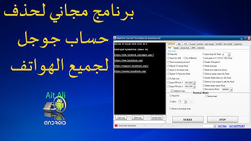 برنامج مجاني لحذف حساب جوجل لجميع الهواتف  halabtech tool v0.9
