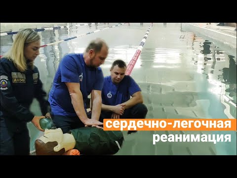 Как правильно делать сердечно-легочную реанимацию