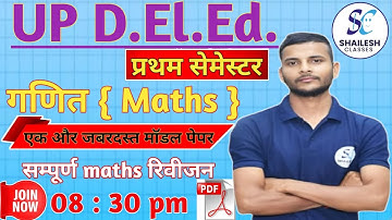 up deled 1st semester maths classes / UP DElEd first semester maths model paper - 3