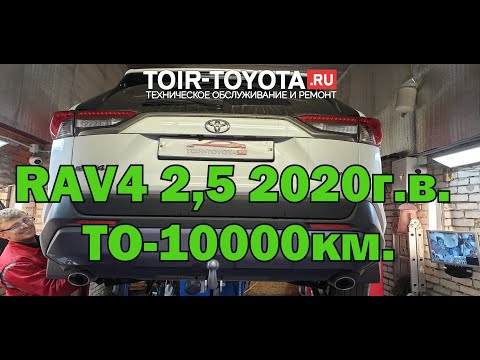 RAV-4 2,5 2020г.в. ТО-10000км.