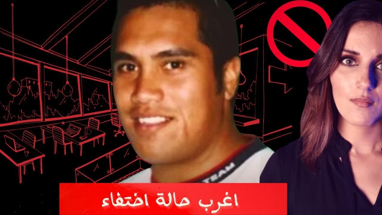 أغرب حالة اخــ ـتفاء في وسط الجامعه . ولكن ياترى اين وجدوه 😱