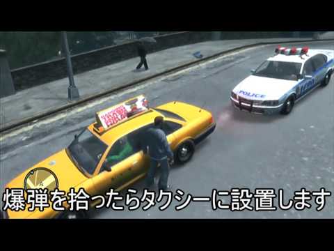 【GTA4】透明人間になる方法【バグ】