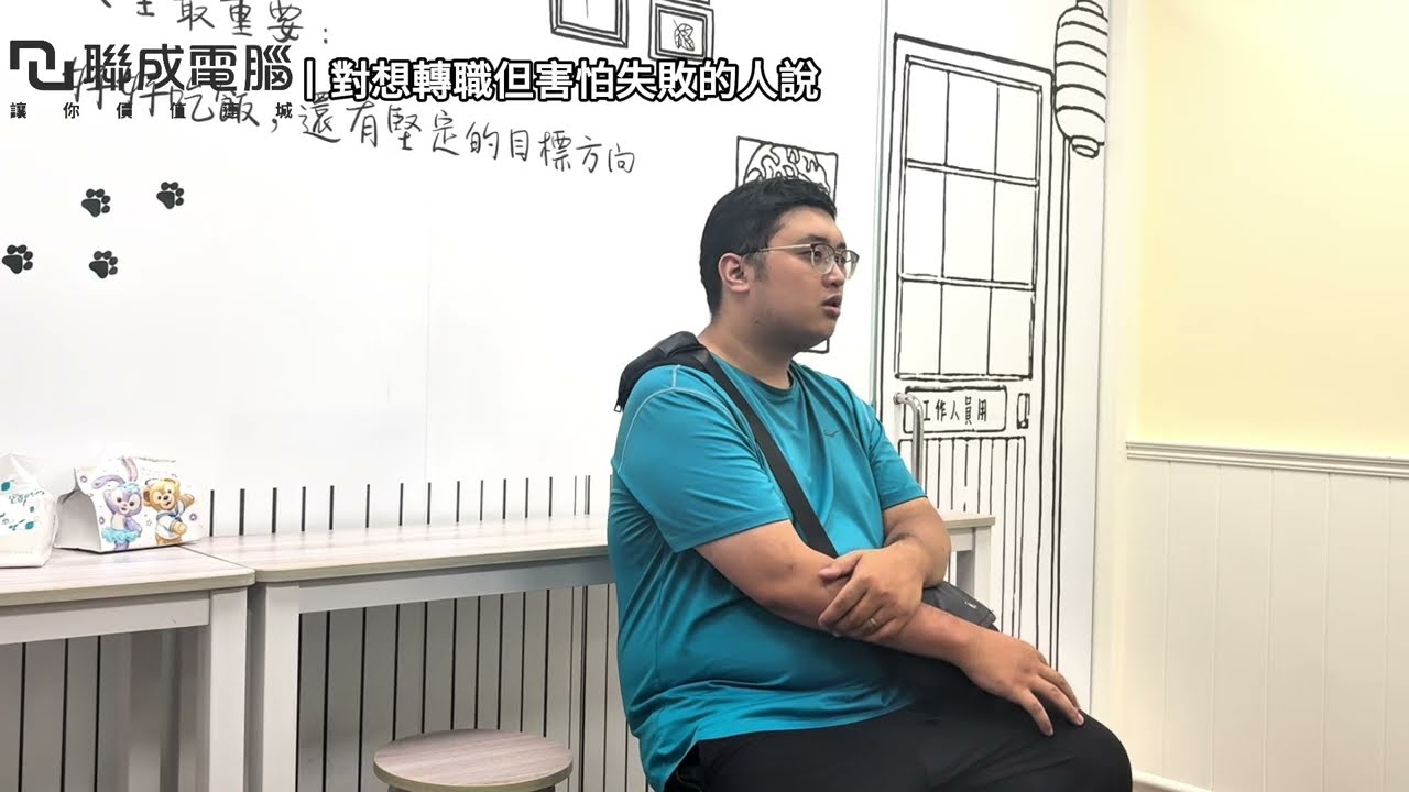 聯成電腦好不好?就業學員好評價👍 告別破碎自學，用扎實邏輯開啟程式職涯新起點 ft. 豐原分校吳柏翰