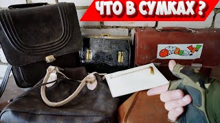 картинка: Я потратил 30 дней на поиски потерянных сумок и нашел ЭТО!