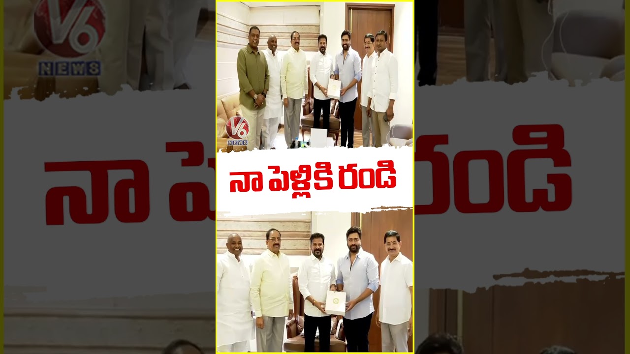 Nara Rohith Invites CM Revanth Reddy For His Wedding | V6 News