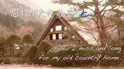 Learn Japanese with Japanese Songs - Furusato  - Durasi: 2:28. 