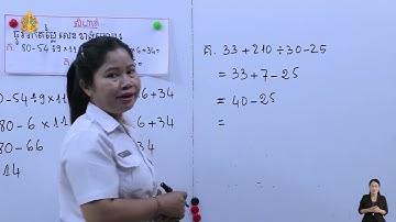 M5 20ថ្នាក់ទី៥មេរៀនទី៥ ផលធៀប