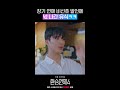 현지 대답에 고장나버린 유식 ㅋㅋ #환승연애4
