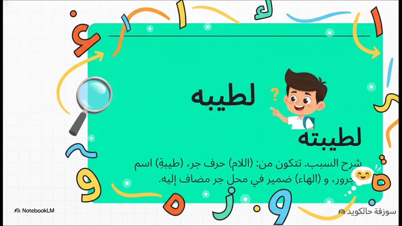 @الذكاء الاصطناعي يحاول تعلم اللغة العربية الفصحى مع سيبويه الصغير @