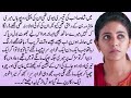 An emotional heart touching story  moral story in urdu  hindi kahani  sachi kahaniyan  story 341