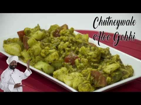 Chutneywale Aloo Gobhi ki subzi | Easy Recipe for Tiffin box | CHEF HARPAL SINGH SOKHI | chefharpalsingh