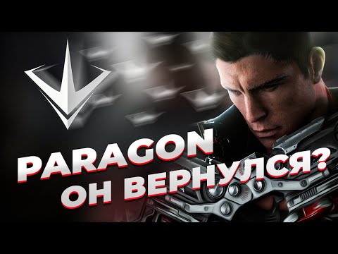 Paragon: The Overprime / Стоит ли играть? Обзор игры