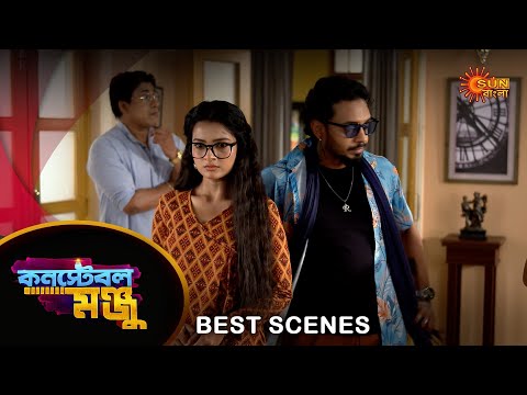 Constable Manju - Best Scene | 25 Apr 2024 | Full Ep FREE on Sun NXT | Sun Bangla