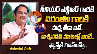 Producer Ashwini Dutt Great Words About Sr NTR & Megastar Chiranjeevi | Exclusive Interview | #STV