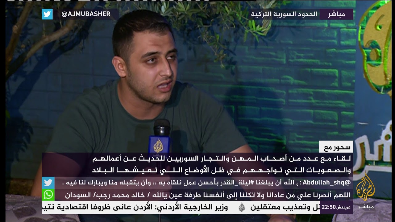 لقاء مع أصحاب مهن وتجار سوريين حول الصعوبات التي يواجهونها
