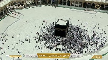 سورة الفرقان بصوت الشيخ القارئ زكي داغستاني