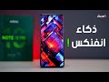 Infinix Note 10 Pro عودة انفنكس بذكاء 