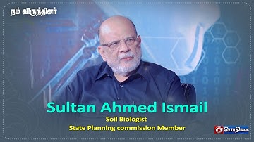 Sultan Ahmed Ismail | Soil Biologist | Nam Virunthunar