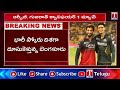 పవర్ ప్లేలో దంచికొట్టిన బెంగళూరు | RCB vs GT Q1 Match | T News