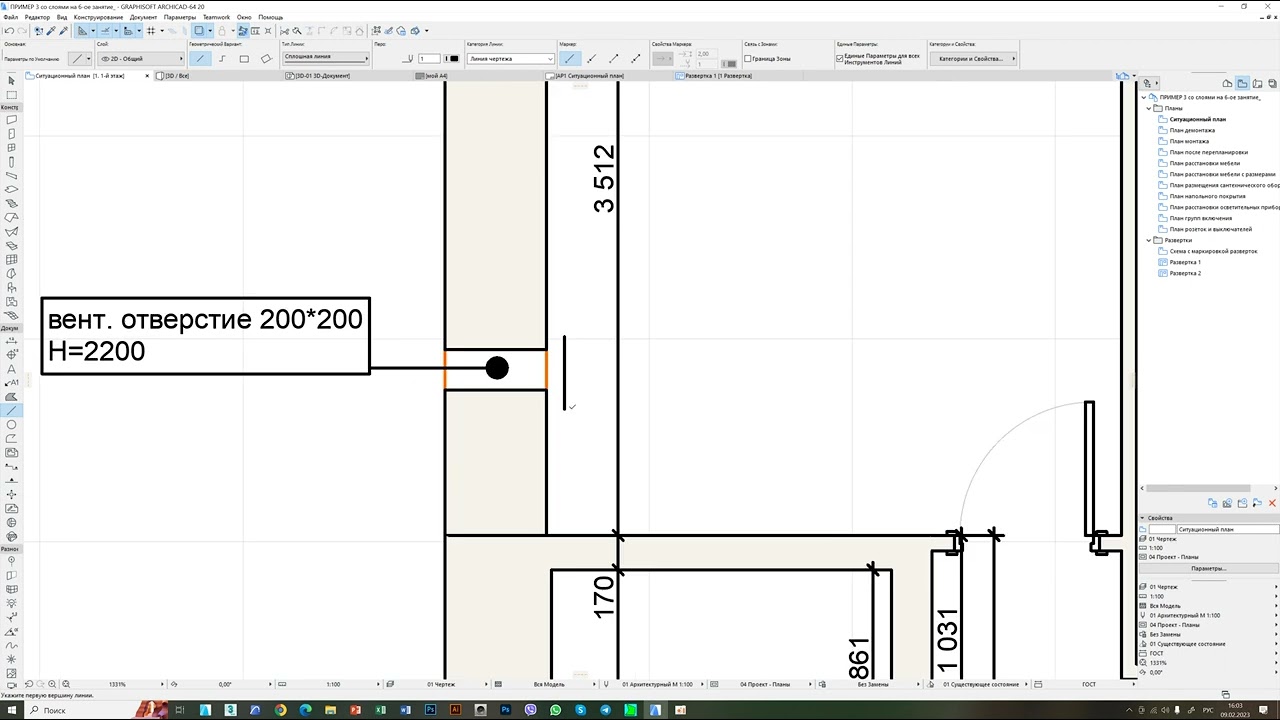 13 Условные обозначения ARCHICAD 20