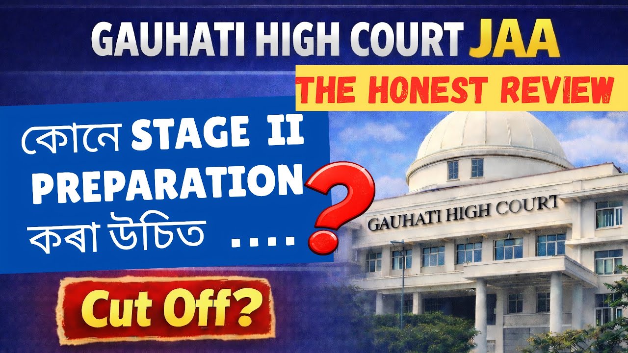 Cut off  JAA HIGH COURT || GAUHATI HIGH COURT JAA || MOCKTEST ASSAM 
