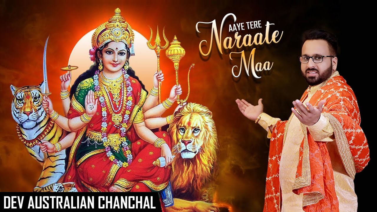 Aaye Tere Naraate Maa  Dev Australian Chanchal  Navratri 2019 Song  Shemaroo Music