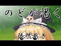 【ゆ虐】のどが渇く