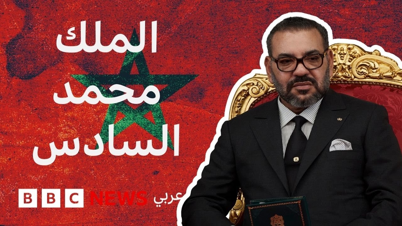 ملك المغرب محمد السادس، محطات في حياته وحكمه