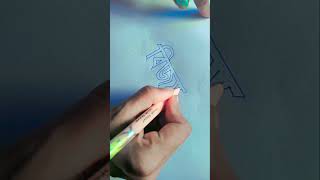 Bijoy #bangla #susmita #handwriting #name #art #viralvideo