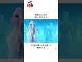 【アナ雪】ハンス王子に関するおもしろい雑学 #雑学#豆知識#ディズニー#都市伝説#ディズニーランド#ディズニーシー